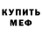МЕТАДОН кристалл team ryan