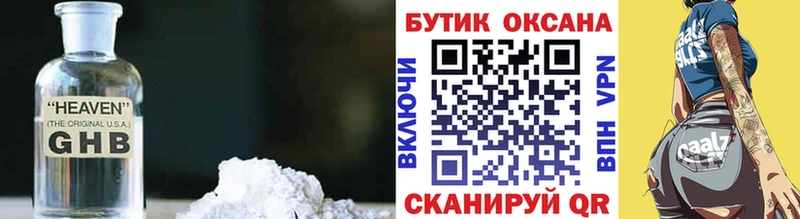 Купить  Берёзовский  Бутират 1.4BDO 