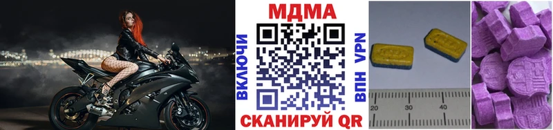 МДМА кристаллы  Купить закладки  Берёзовский 